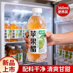 苹果醋果味饮料360ml瓶装清爽解腻酸甜口感夏季整箱装