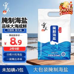 雪天 盐 未加碘盐海盐1200g 腌制泡菜盐 焗盐家用大颗粒无添加食用盐