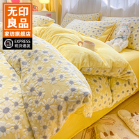 無印良品 MUJI 无印良品雕花牛奶绒四件套冬季2025新款双面绒加厚床单被套三件套