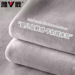 雅鹿 V/雅鹿冬季牛奶绒床笠单件加厚珊瑚绒床垫保护罩床罩可防滑床单