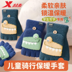 特步 儿童保暖手套冬季学生露指户外骑行加绒加厚卡通可爱学生写字