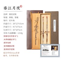 善琏湖笔 毛笔狼毫套装文房四宝一整套兼毫羊毫国画定制书法专用专业高档小楷礼盒精品高级湖笔