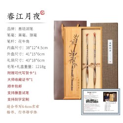 善琏湖笔 毛笔狼毫套装文房四宝一整套兼毫羊毫国画定制书法专用专业高档小楷礼盒精品高级湖笔