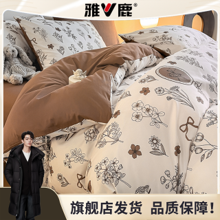雅鹿 V/雅鹿纯棉被套四件套全棉床单床笠棉被罩单人宿舍床上用品三件套