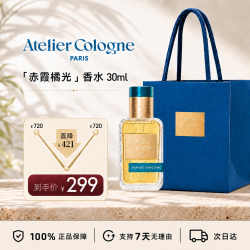 欧珑 赤霞橘光香水30ml柑橘调 持久留香教师节礼物生日送女友