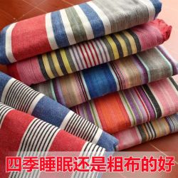 乱条棉老粗布床单单件加厚加密老粗布床单民族风老式被单睡单宿舍