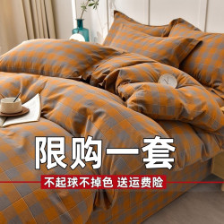 加厚简约磨毛四件套床上用品斜纹被套床单人被罩学生宿舍四季通用