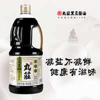 丸莊酱油 丸莊 黑豆减盐生抽 2.1kg 特级生抽 酿造酱油 炒菜调味薄盐减盐不减鲜