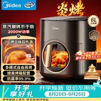 美的 MF-KZC6053 上下双热源 6L 空气炸锅