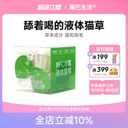 FURRYTAIL 正品液体猫草幼猫即食吐毛球排毛幼猫成猫专用猫咪