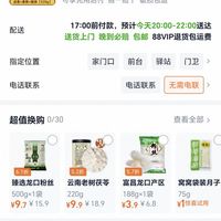 订单截图缩略图