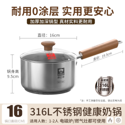 康巴赫 奶锅无涂层316L不锈钢宝宝辅食锅婴儿煎煮一体小奶锅煮面