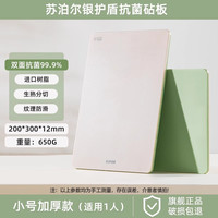 移动端、88VIP：苏泊尔 双面砧板(树脂)