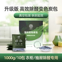 移动端：FULL OF HOPE ull of hope/FULL OF HOPE FULL OF HOPE活性炭炭包除甲醛新房装修家用去吸醛清除剂颗粒碳包除异味