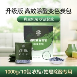 FULL OF HOPE ull of hope/FULL OF HOPE FULL OF HOPE活性炭炭包除甲醛新房装修家用去吸醛清除剂颗粒碳包除异味