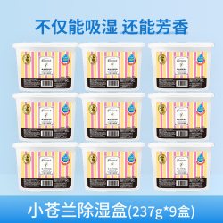 花仙子 除湿袋盒 3盒+4袋