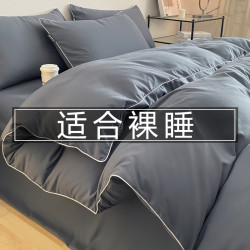 纯色大众款适合裸睡四件套纯色被套床单床上用品非全棉纯棉三件套