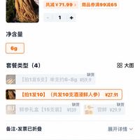 订单截图缩略图