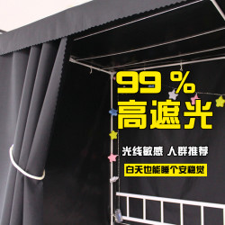 全遮光大学生男生宿舍床帘上铺下铺寝室上铺简约床上加厚遮光帘子