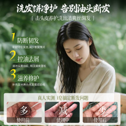 墨见 洗发饼洗发皂控油去屑侧柏叶何首乌草本洗头香皂蓬松防断发2盒装