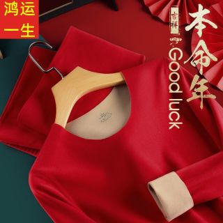 大红色本命年男士女士保暖套装无痕内衣结婚内穿贴身弹力秋衣秋裤