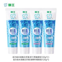 狮王 齿力佳酵素专研水润焕白牙膏120g×4