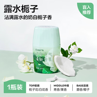 网易严选 浴室卧室清新净化空气车载香氛 400ml
