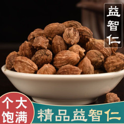 正宗 海南益智仁 精选益智仁子米益智仁茶泡水煮水