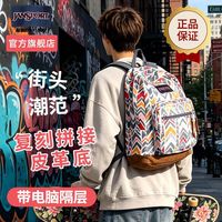 百亿补贴：JANSPORT 特价-JanSport欧美校园中性护脊设计师款隔层电脑露营双肩包TZR6
