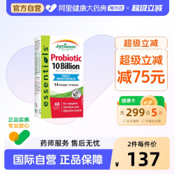 Jamieson 100亿益生菌胶囊成人孕妇调理肠胃肠道助消化60粒小伞瓶