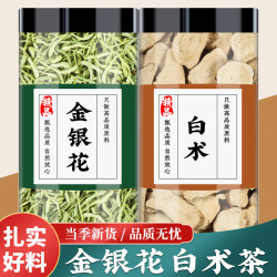 怀敬堂 金银花白术正品花干金银花茶忍冬花生白术泡煮水煮鸡蛋