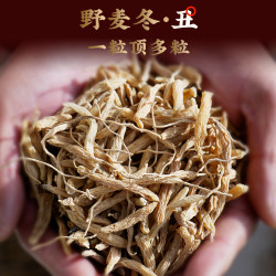 野生川麦冬无硫麦门冬茶黄芪干货正品旗舰店