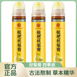 百年玖福堂 古法熬制枇杷秋梨膏古法雪梨冰糖冲调饮用四季清润常备