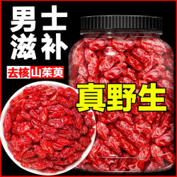 秦岭山茱萸中药材山茱萸肉去核枣皮山芋肉干货特级泡酒可搭五味子