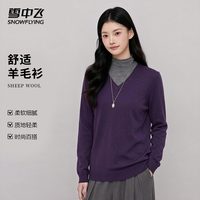 雪中飞 100%绵羊毛 V领 女士毛衣