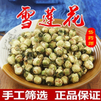 囤正品天然雪莲花100%正品手工茶干货可泡水饮用