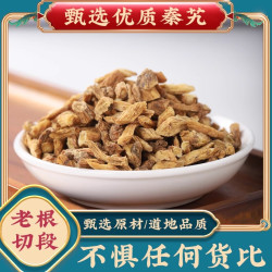 秦艽原材料正品新货干货麻花艽煮水泡茶泡水代茶饮喝水功效与作用