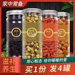 枸杞桂圆桑葚茶菊花红枣桂圆枸杞茶泡水喝的茶自然营养饱满
