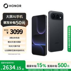 荣耀 500焕新版 超级标准版 12+256曜石黑