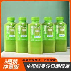 味畅力 生榨绿豆沙绿豆饮料正品清凉夏季0脂肪谷物瓶装网红饮品