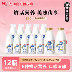 光明 优倍鲜牛奶185ml*10瓶+435ml*2瓶学生营养早餐奶 3.6g乳蛋白H