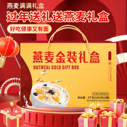欧享客 澳洲燕麦片高纤黑燕麦走亲访友送冲饮膳食纤维即食谷物