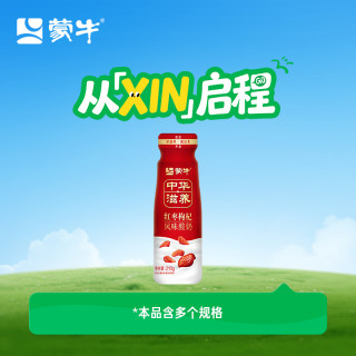 蒙牛 中华滋养红枣枸杞风味酸奶210g多瓶装 5.2g蛋白质