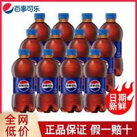 百事 可乐经典口味碳酸饮料300ml*6/12瓶迷你便携装可乐型汽泡水yb