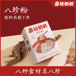 磨坊奶奶八珍粉山药茯苓芡实酶解燕麦四神汤升级营养粉