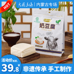 德吉赛 内蒙古奶豆腐 营养健康高蛋白零食 锡林郭勒奶砖奶块奶制品