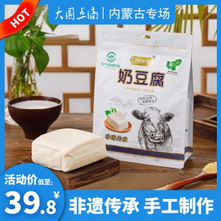 德吉赛 内蒙古奶豆腐 营养健康高蛋白零食 锡林郭勒奶砖奶块奶制品