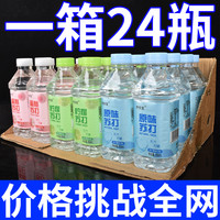 齐乐宝 无糖无汽苏打水整箱350ml/瓶碱性苏打水清爽