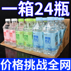 齐乐宝 无糖无汽苏打水整箱350ml/瓶碱性苏打水清爽