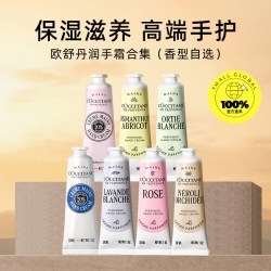 欧舒丹 保湿滋润礼物30ml*2支装护手霜